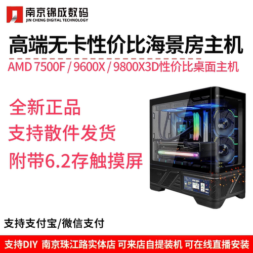 黑神话悟空性价比海景房主机