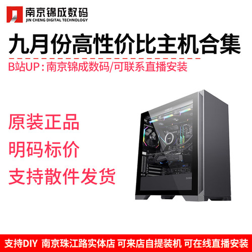 B站UP推荐九月份性价比主机合集