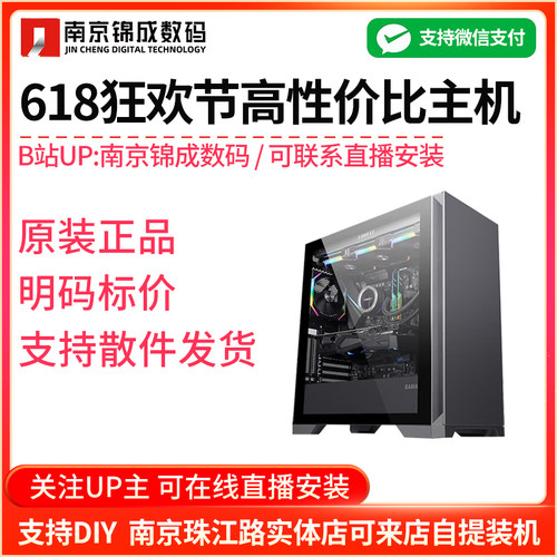 B站UP推荐618性价比主机合集
