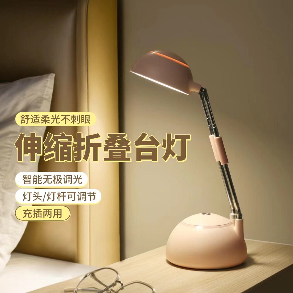 伸缩创意Led台灯学生桌面宿舍阅读少女触摸照明简约护眼USB充电