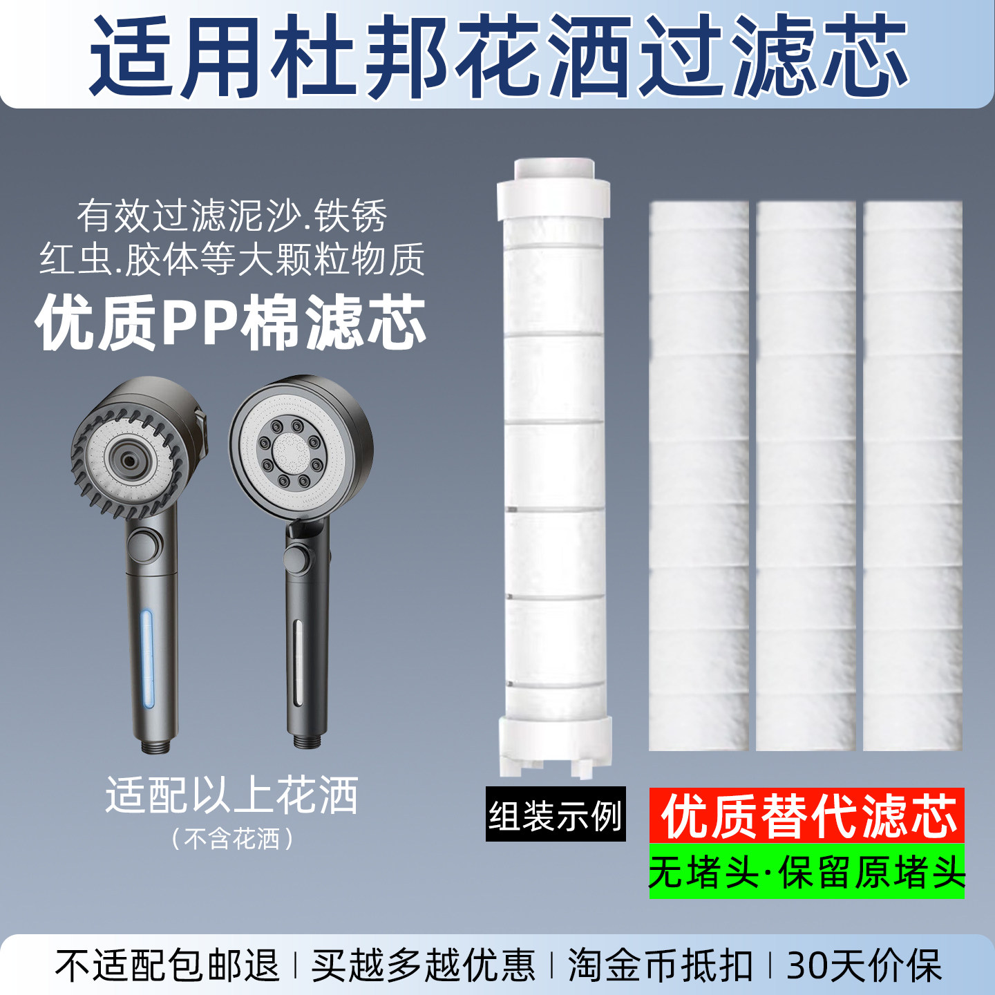 适配杜邦花洒过滤芯手持淋浴喷头净化阻垢PP棉替换装内芯平替配件