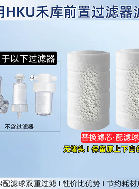 适配HKU禾库过滤器高性价比滤芯