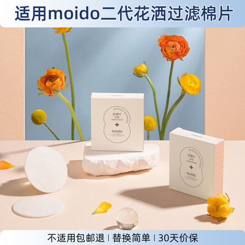 高性价比！适配二代花洒过滤棉片