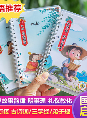 国学启蒙启蒙DIY早教学习