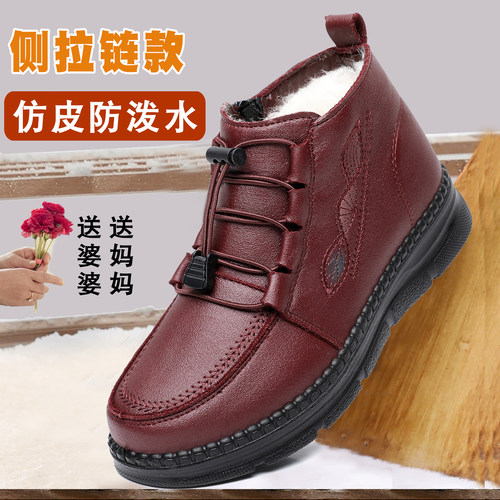 侧拉链加绒加厚妈妈奶奶小棉靴