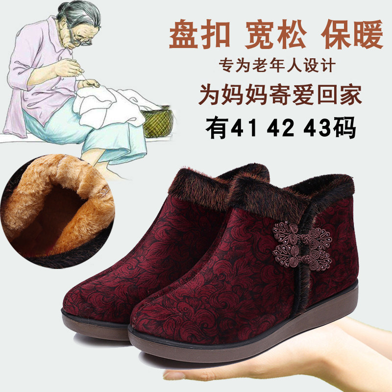 Old Beijing cloth shoes Women's Shoes the elderly Cotton-padded shoes winter Gaobang non-slip Middle and old age Mom shoes Plush keep warm Grandma shoesin the Women's Shoes, High shoes  category - from Buy2taobao.com to provide professional Taobao agent buy service