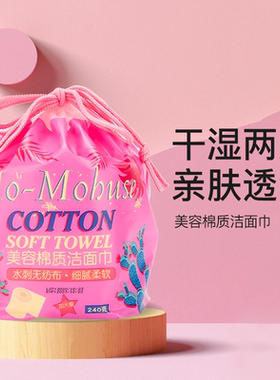 洗脸巾女纯棉一次性洁