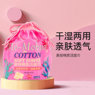 墨墨家 洗脸巾女纯棉一次性洁面巾化妆棉擦脸巾一卷拍下前联系