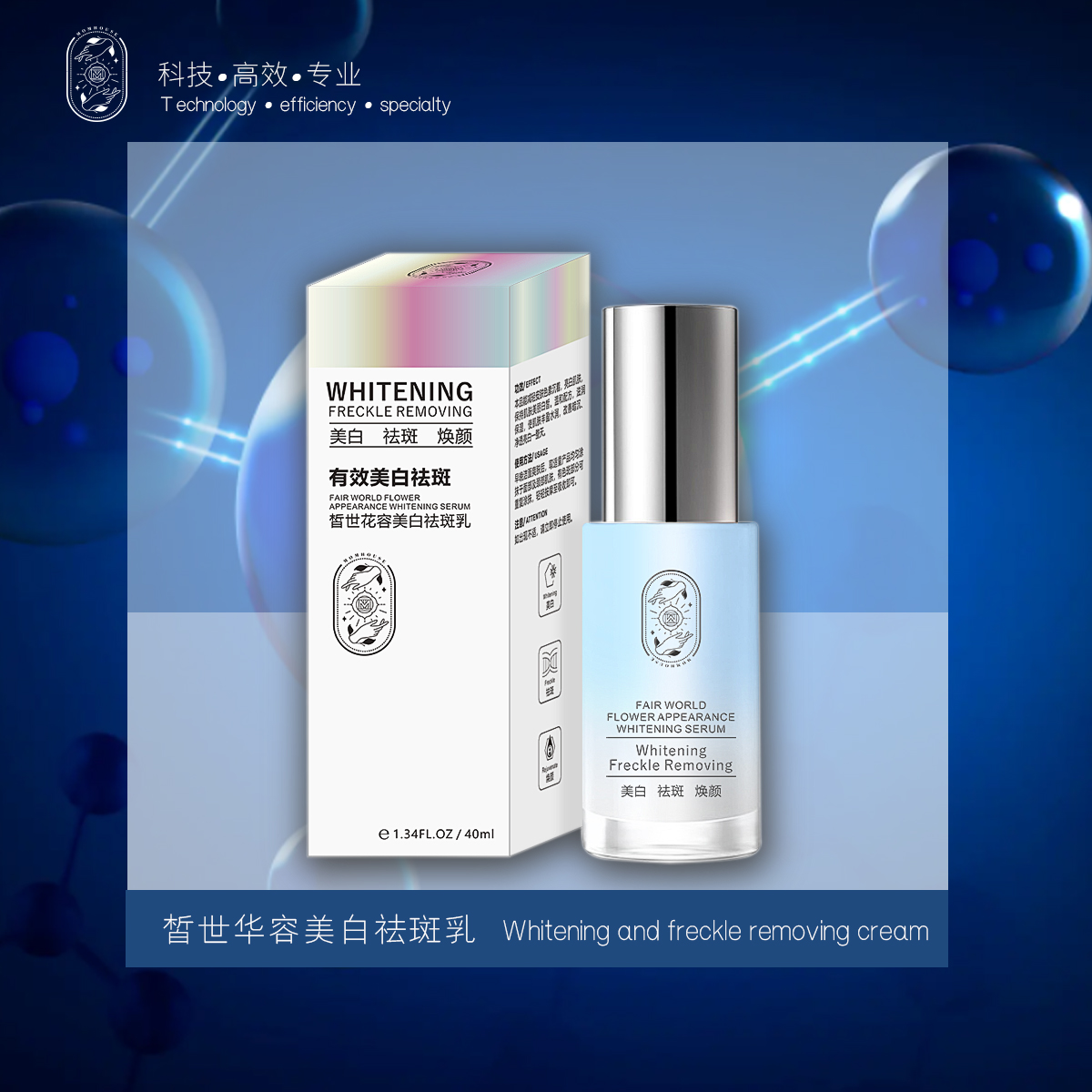 墨墨家 皙世花容美白祛斑乳40ml 拍下前联系