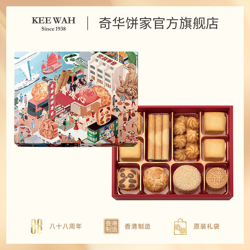 香港奇华饼家麦东记曲奇饼干糕点年货点心新年零食过年春节物礼盒