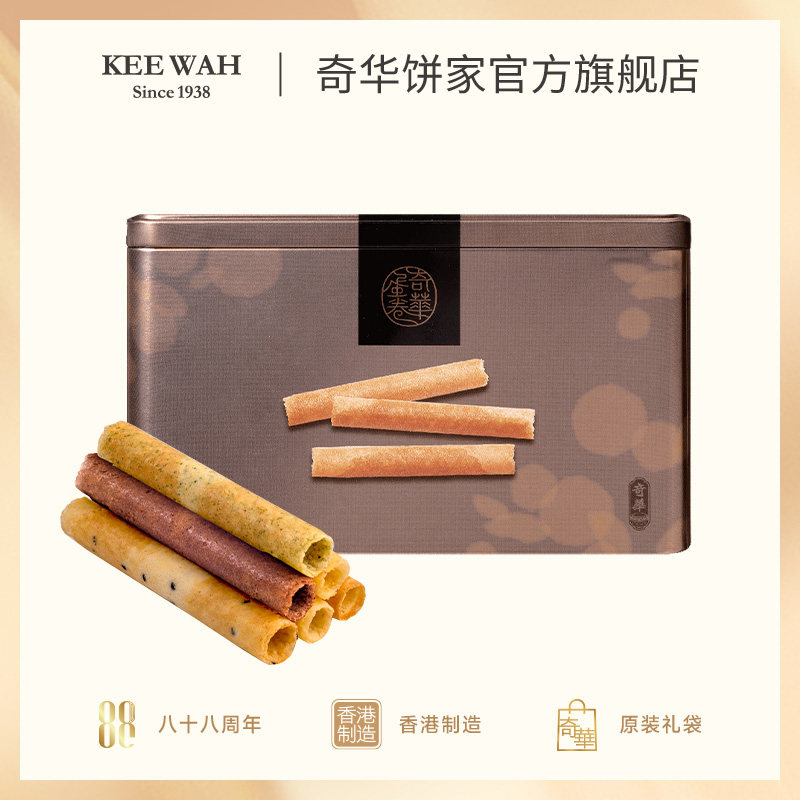 香港[奇华饼家]什锦鸡蛋卷礼盒咖啡过年零食糕点特产点心年货饼干