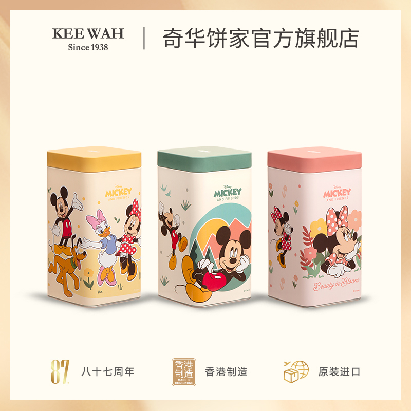 香港奇华饼家迪士尼凤梨酥礼盒