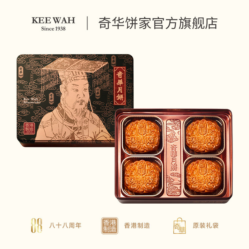 香港奇华饼家双蛋黄红豆沙月饼礼盒正宗广式老式中秋节送礼糕点心