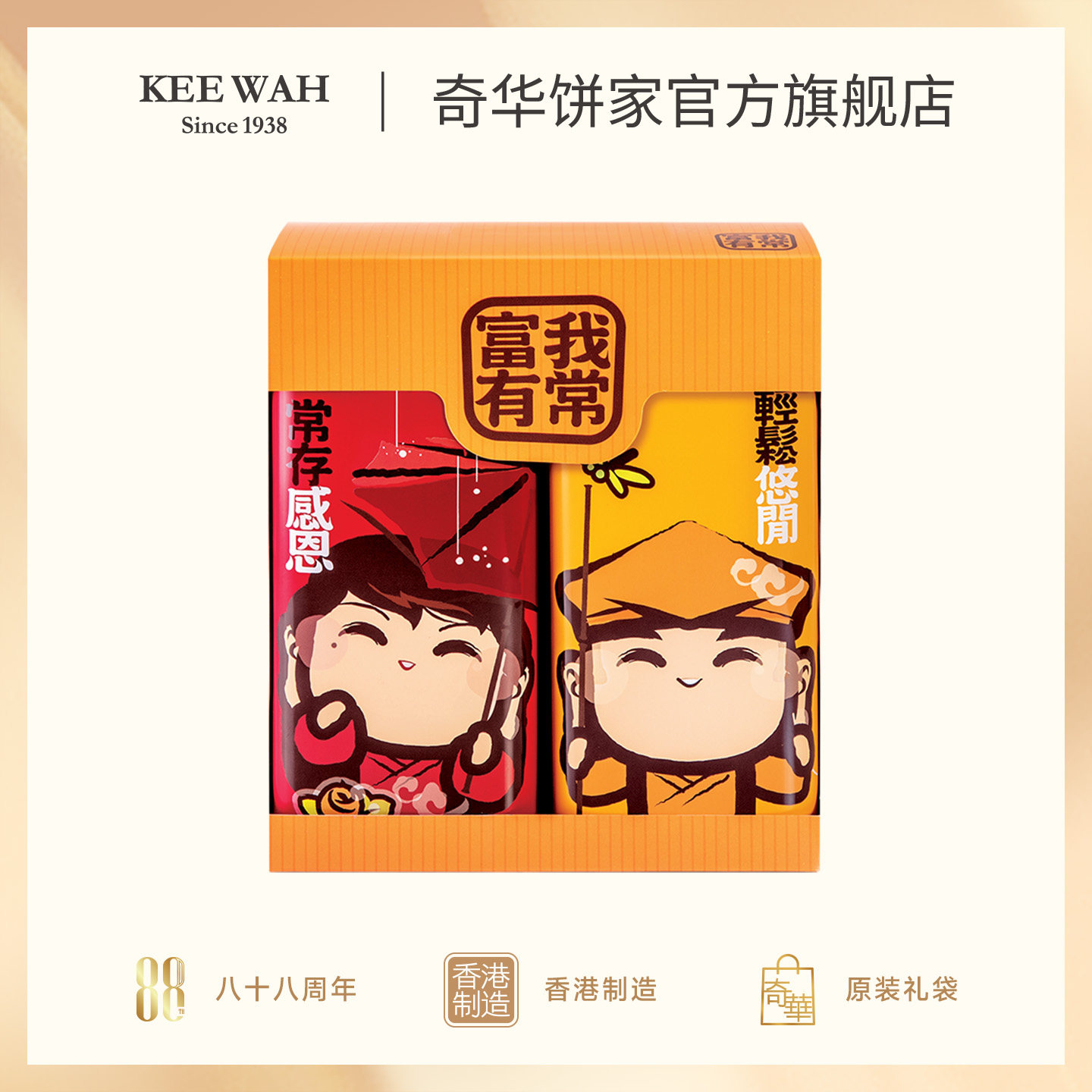 香港[奇华饼家]Q罐凤梨酥点心铁盒零食喜饼伴手礼物传统糕点礼盒