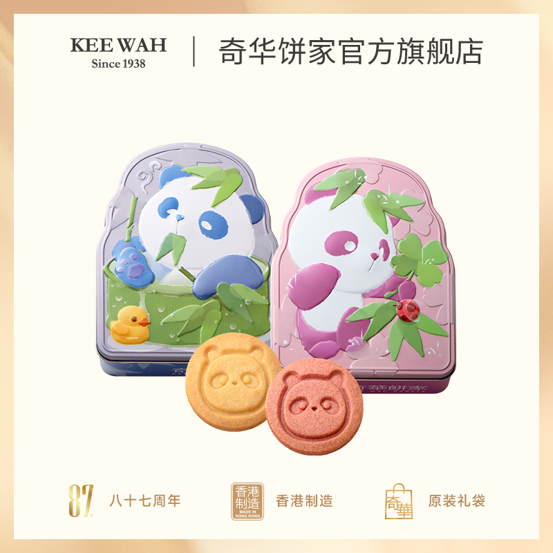 香港奇华饼家熊猫宝宝礼盒