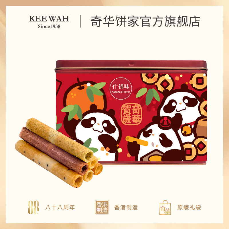 香港奇华饼家牛油什锦鸡蛋卷饼干糕点年货零食过年特产送礼品礼盒,零食/坚果/特产,蛋卷,淘宝优惠券,粉丝福利购,淘宝优惠卷