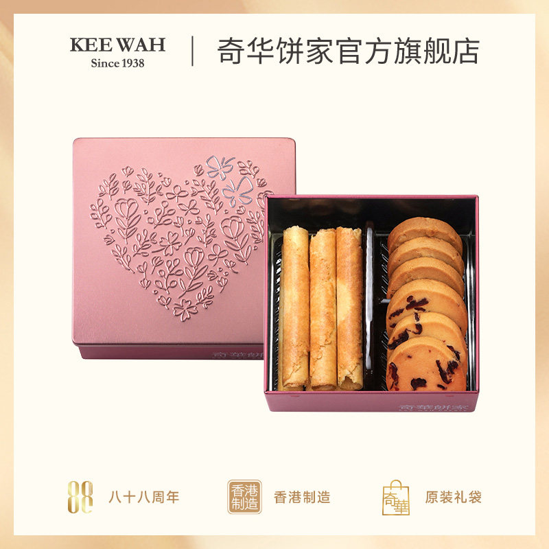 奇华饼家曲奇饼干礼盒喜饼年货礼物宝宝诞生礼满月新年满月伴手礼