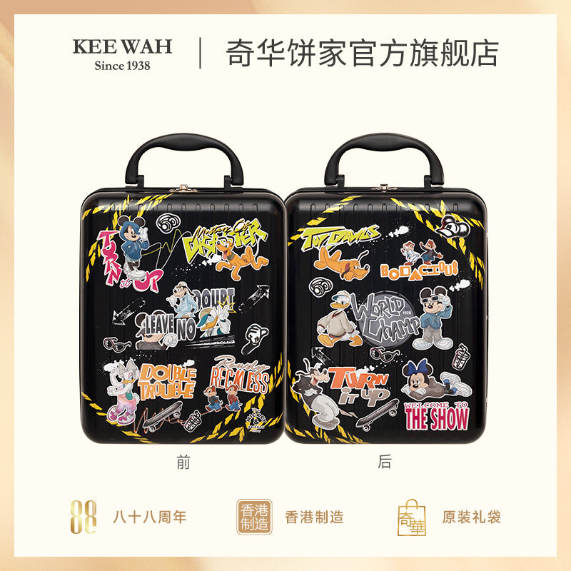 香港奇华饼家迪士尼行李箱儿童生日新年礼物进口零食伴手年货礼盒,零食/坚果/特产,糕点礼盒/伴手礼,淘宝优惠券,粉丝福利购,淘宝优惠卷