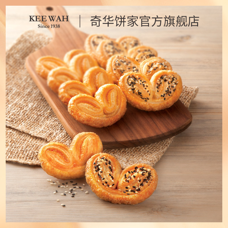 【99元任选4件包邮】香港奇华饼家蝴蝶酥饼干手信特产零食糕点心