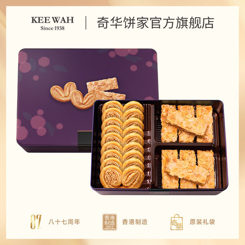 香港奇华饼家蝴蝶酥扁桃仁礼盒