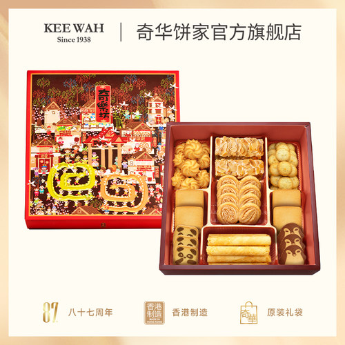 香港奇华饼家什锦年货礼盒