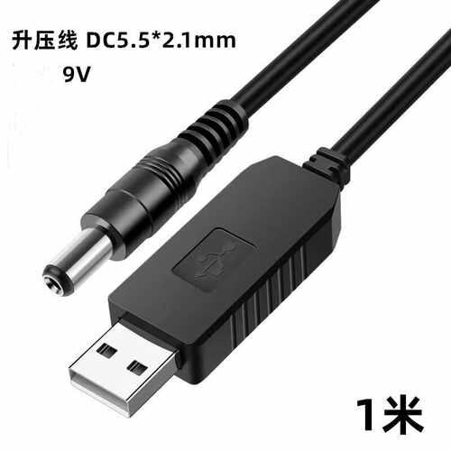 9V充电器吸尘器除螨仪志高车载吸尘器通用8.4V车载Usb充电线