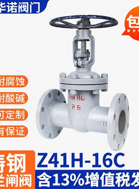 Z41H-16C 碳钢铸钢法兰闸阀高温蒸汽导热油锅炉阀门dn50 100 150