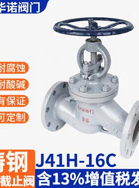 J41H-16C铸钢蒸汽截止阀高温碳钢锅炉法兰截止阀门DN25DN50 DN200