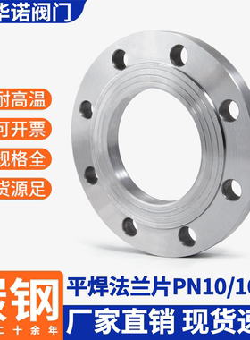 碳钢法兰片平焊铁法兰盘PN10/16焊接法兰非标定制DN25 50 80 100