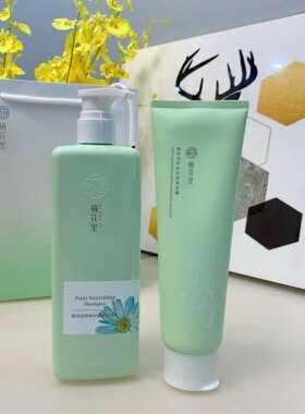 正品干枯栖花里滋养修护洗发水