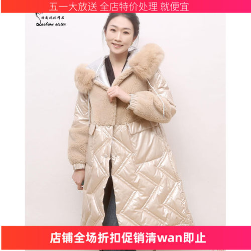 紫帝莎澜休闲百搭颗粒羊毛羽绒