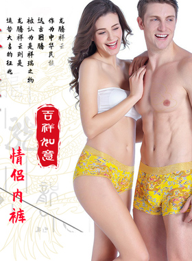 女士内裤中国风龙图案三角裤头个性奢华男平角裤结婚情侣纯棉短裤