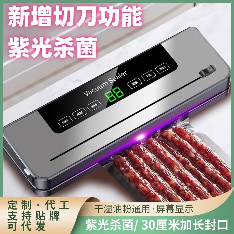 跨境家用抽真空封口机切刀真空保鲜机小型密封机食品塑封机包装机