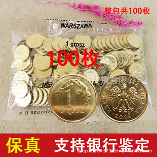 波兰1格罗希硬币整包100枚全新外国钱币波兰硬币收藏保真整包