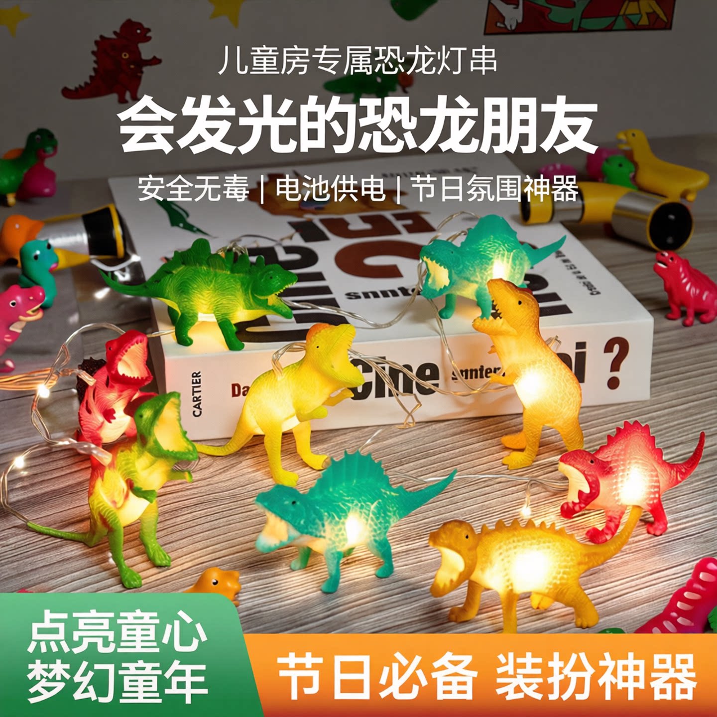 圣诞节千影儿童电池彩灯
