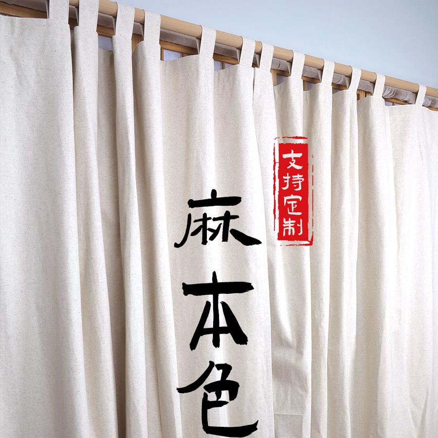 试衣间门帘仓库厨房短帘洗手间帘子定制可印LOGO棉麻帆布帘高级感