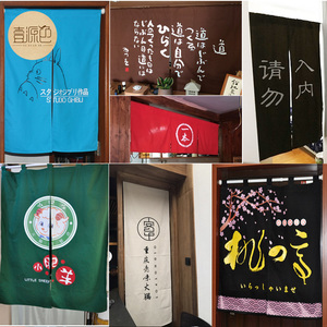 日料店布帘 门帘定制 日式隔断装饰布 暖帘定制 餐厅洗手间门帘