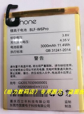 超 适用于 Lephone 乐丰 百立丰F BLF-W6PRO 手机电池 板