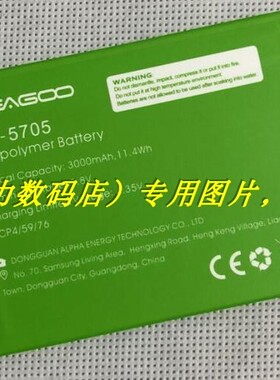 领歌 leagoo M9 pro BT-5705 手机电池 电板