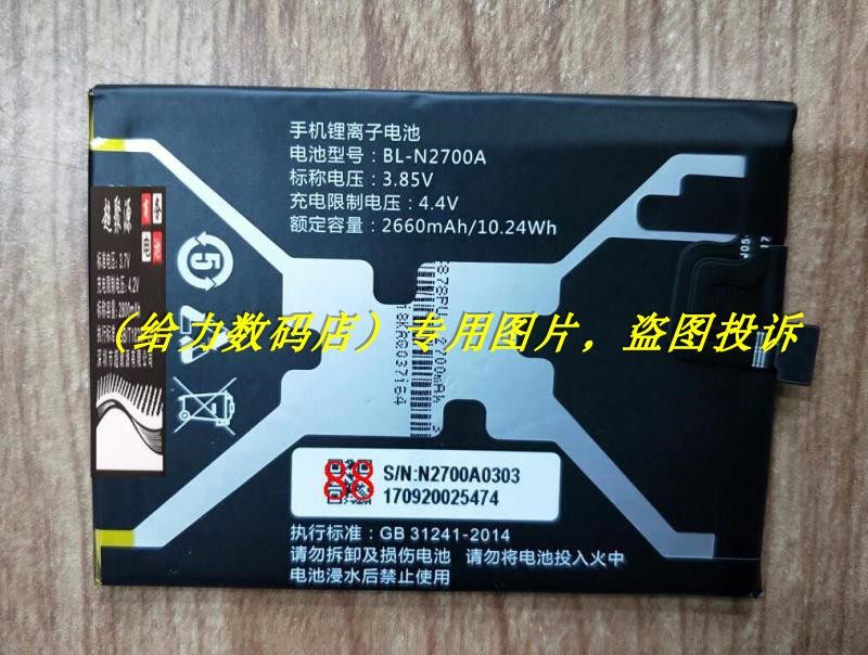 超聚源 立 f109 F109N BL-N2700A F109L手机电池 电板 - 封面