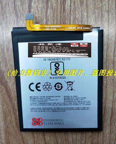 超聚源 立 F6  F6L BL-N3000G 手机电池 电板