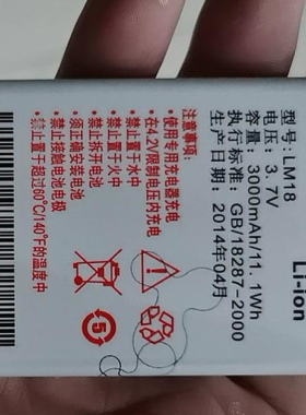 适用于 超聚源 LM18 无线路由器 wifi 手机电池