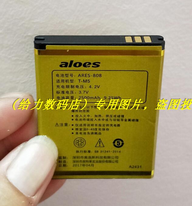 奥洛斯 MKTEL 美迪 G690C 速腾 T-M5 手机电池 电板