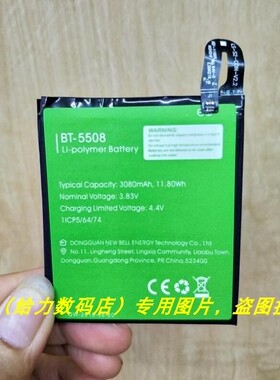 领歌 Leagoo BT-5508 手机电池 板