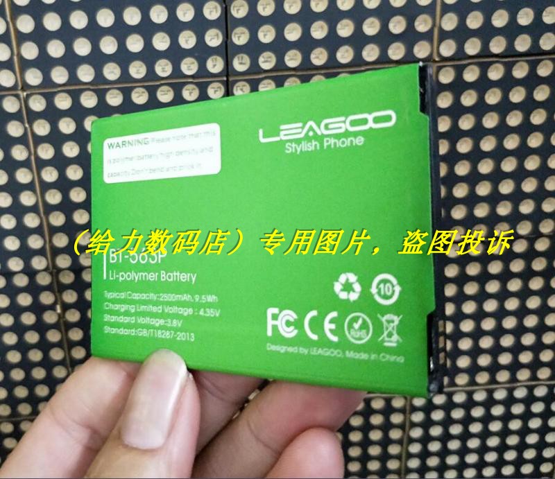 领歌 LEAGOO Leagoo M5 PLUS BT-563P  手机电池