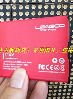 领歌 BT-503 Leagoo z5 Z5L Z5 Lte   手机电池  电板
