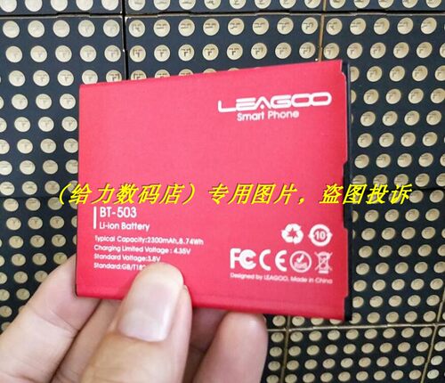 领歌 BT-503 Leagoo z5 Z5L Z5 Lte   手机电池  电板