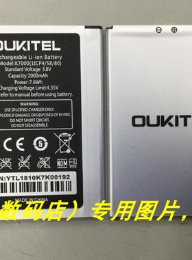 欧奇 OUKITEL k7000 OUKI 欧奇 G12双面侠/P7双面侠 手机电池 板