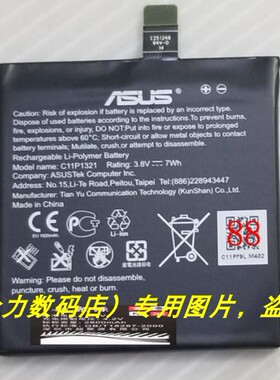 超聚源 适用于 ASUS 华硕 PadFone E T008 A68M C11P1321 电池 板