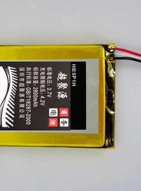 适用于 超聚源 为 E589 R210 E5776S HB5P1H 手机电池 电板